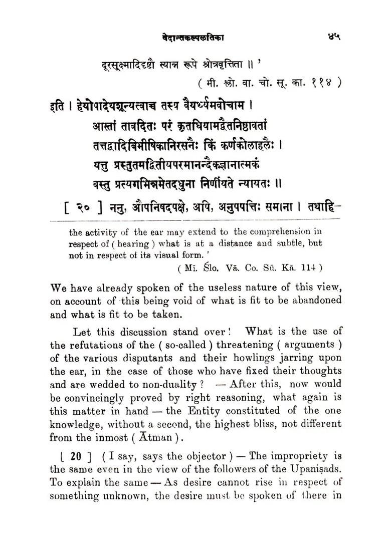 Vedantakalpalatika Of Madhusudan Saraswati (A Rare Book) - Indya