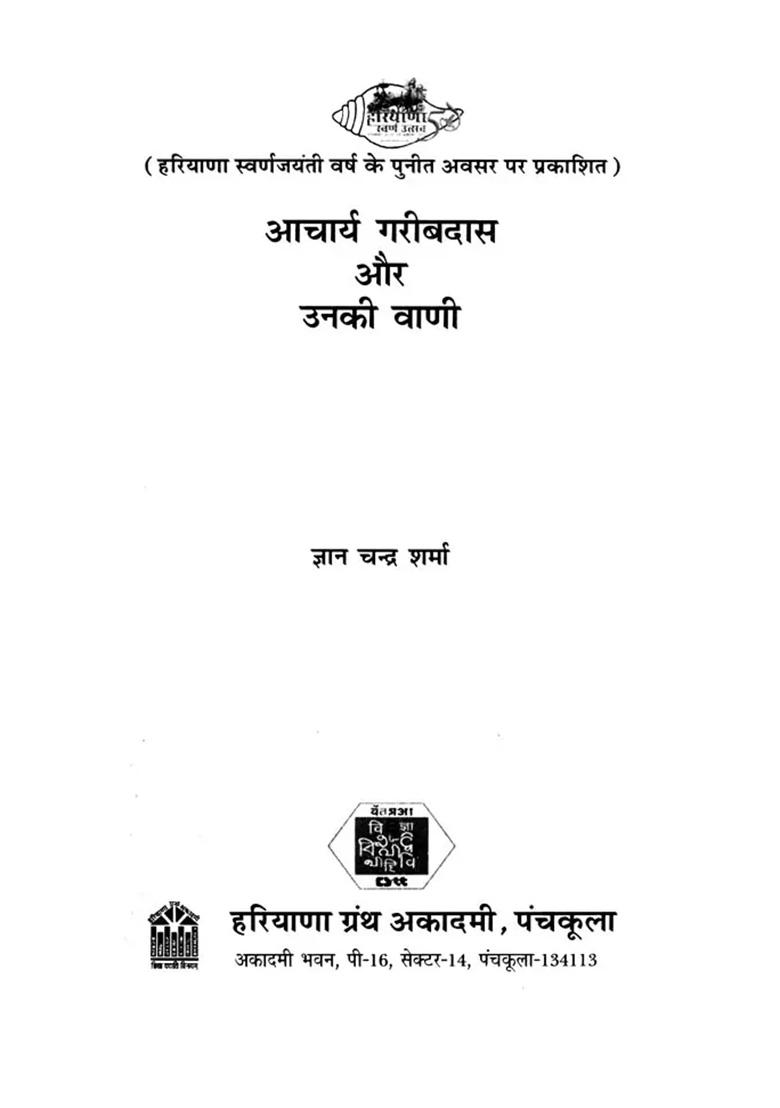 Acharya Garibdas - Indya