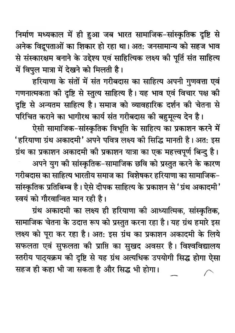 Acharya Garibdas - Indya