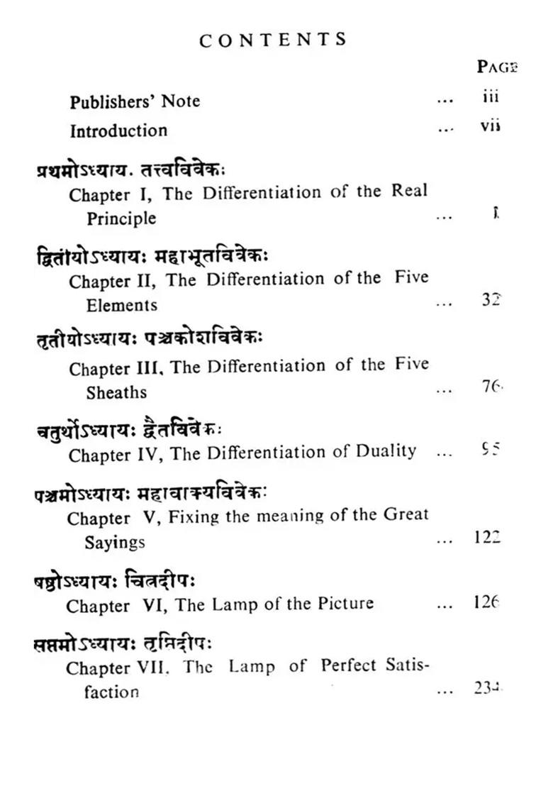 Pancadasi (Panchadasi) Of Sri Vidyaranya Swami - Indya