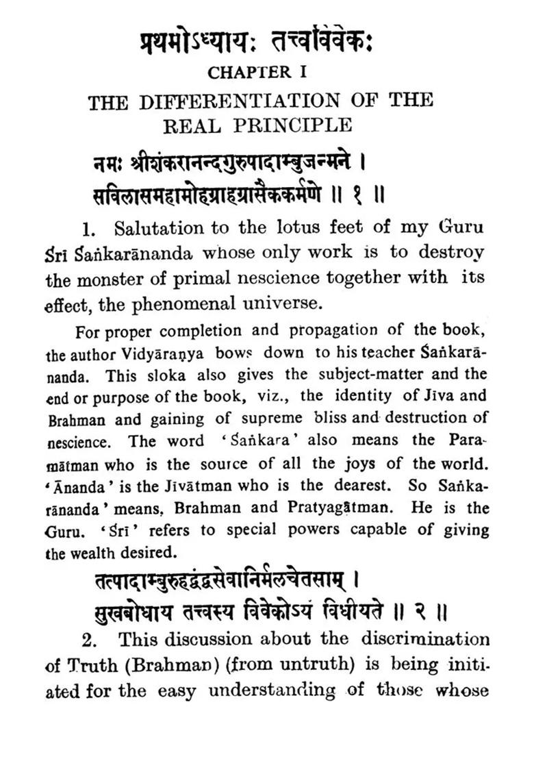 Pancadasi (Panchadasi) Of Sri Vidyaranya Swami - Indya