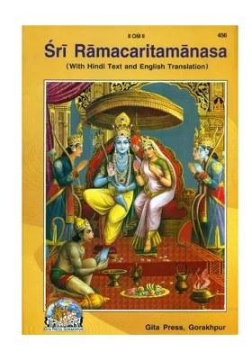 Sri Ramacaritamanas (Ramacaritamanasa) (With Hindi Text And English Translation): Tulsidas Ramayana