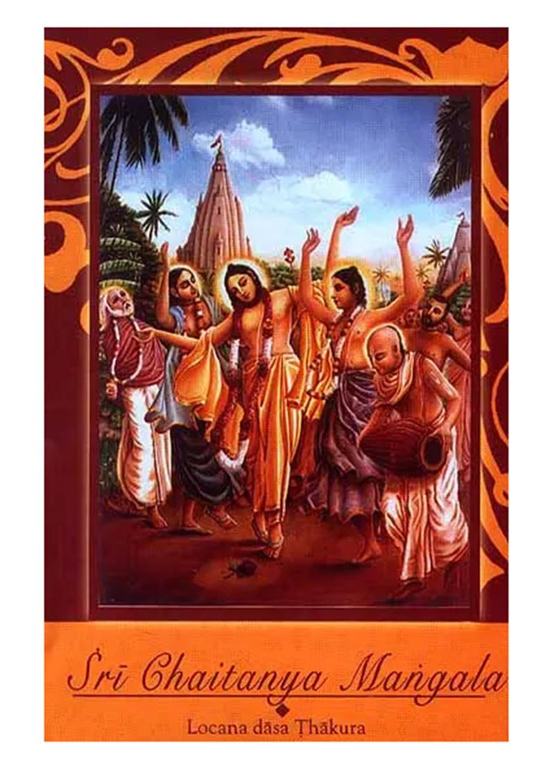 Sri Caitanya-Mangala (Locana Dasa Thakura) - Indya