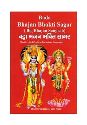 Big Bhajan Sangrah (Text In Hindi-English-Romanized Language)