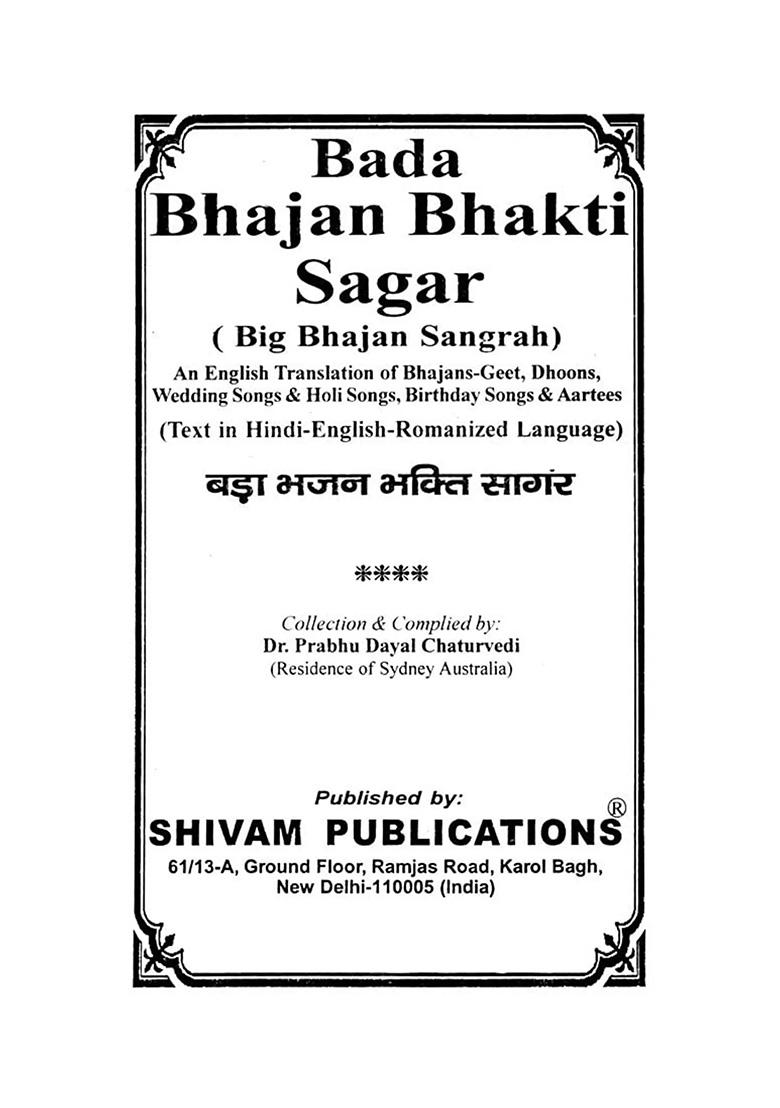 Big Bhajan Sangrah (Text In Hindi-English-Romanized Language) - Indya