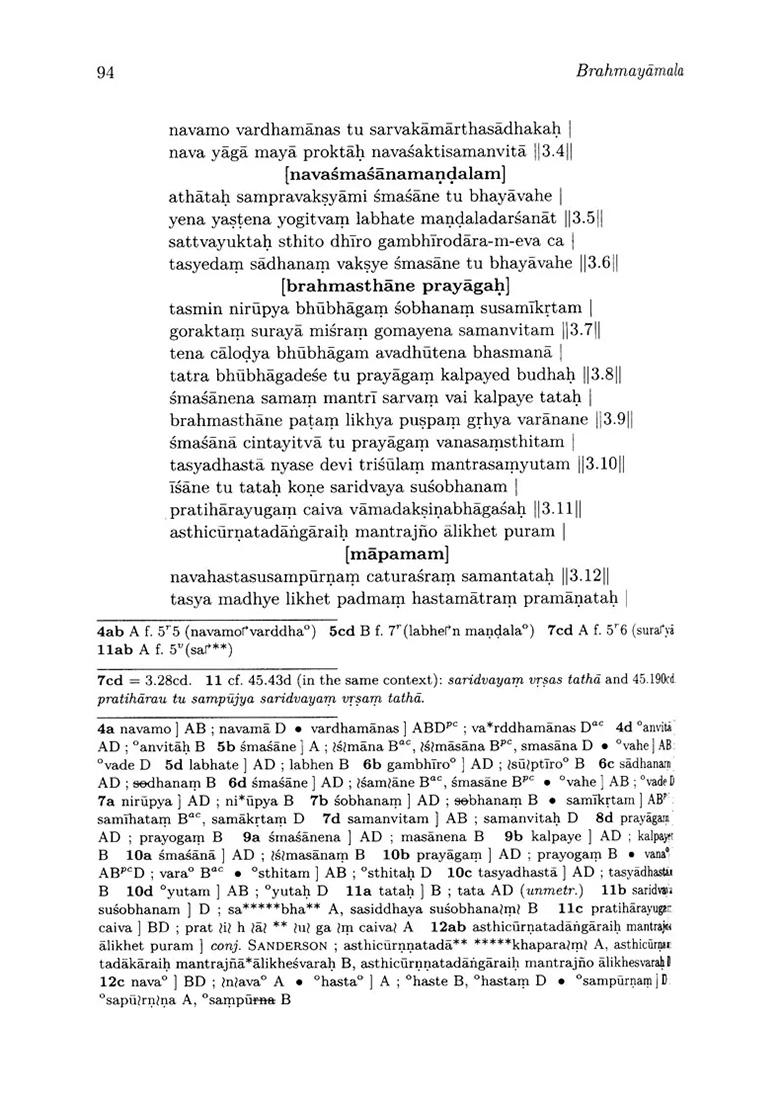 The Brahmayamala Tantra Or Picumata (The Religious Observances And Sexual Ritual Of The Tantric Practitioner: Chapter 3, 21 And 45) - Indya