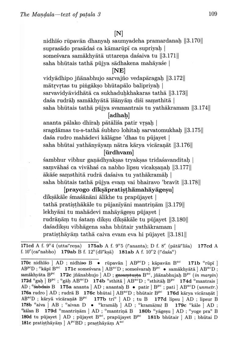 The Brahmayamala Tantra Or Picumata (The Religious Observances And Sexual Ritual Of The Tantric Practitioner: Chapter 3, 21 And 45) - Indya