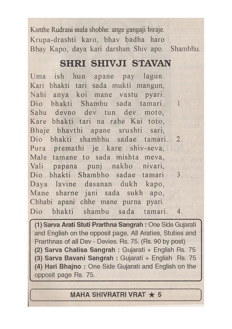 Maha Shivratri Vrat: Miraculous Vrat Of God Shiva - Indya