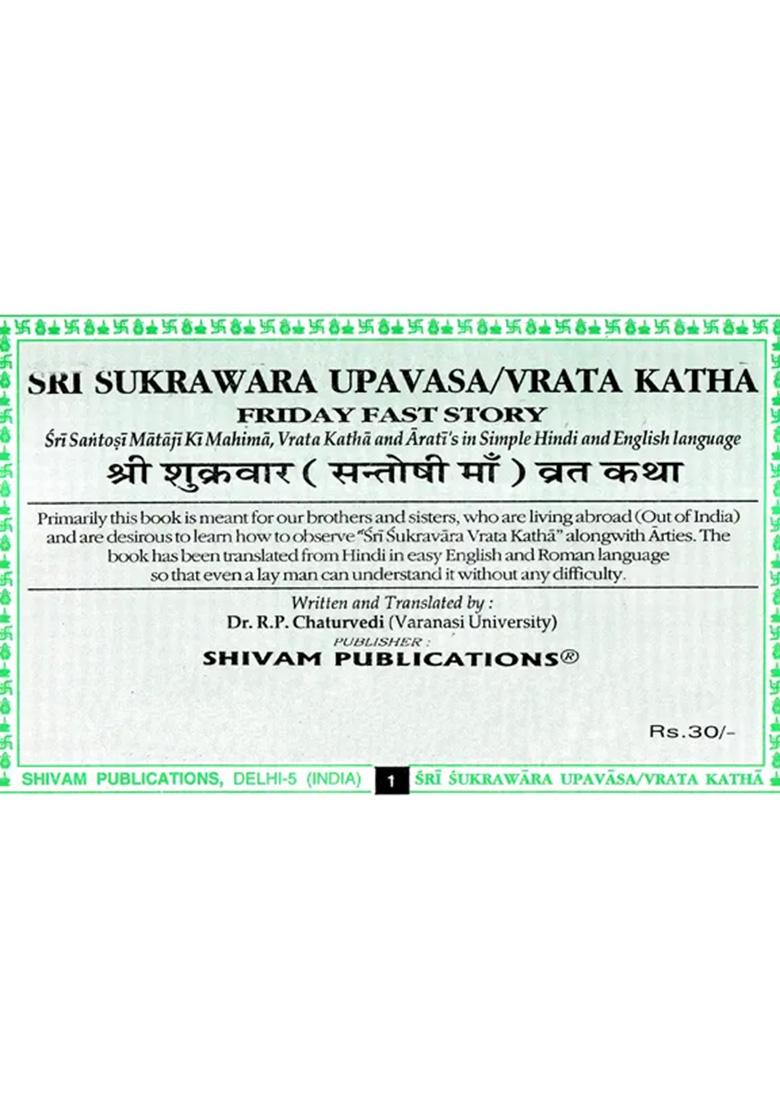 Sri Sukrawara Santoshi Mata Vrata Katha - Indya