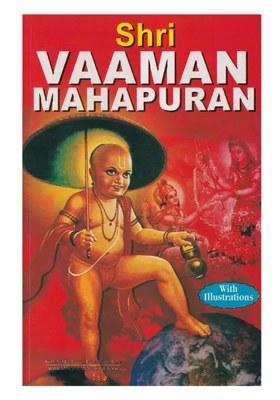 Shri Vaaman Mahapuran (With Illustrations)