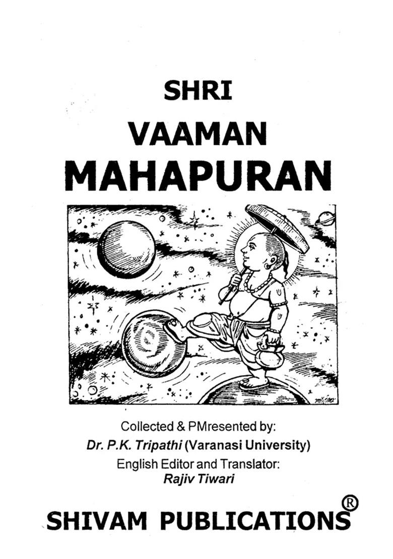 Shri Vaaman Mahapuran (With Illustrations) - Indya
