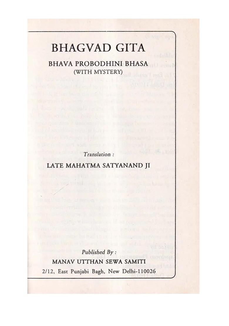 Bhagvad Gita: Bhava Probodhini Bhasa (With Mystery) - Indya