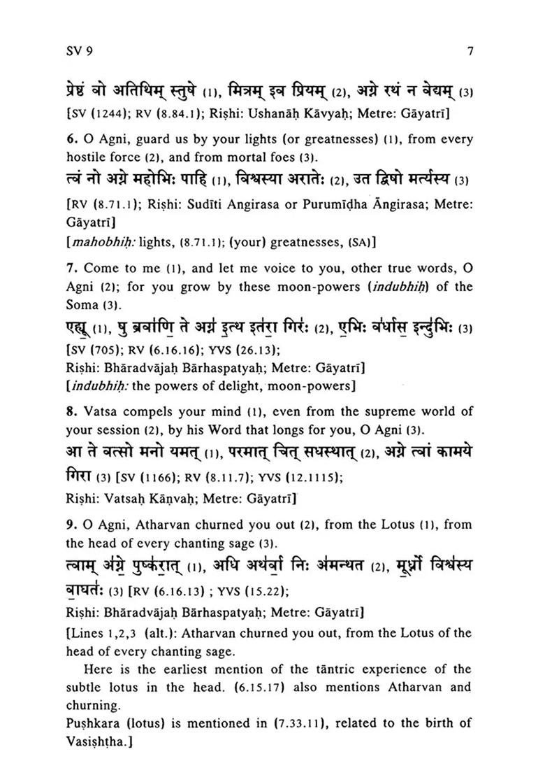 Sama Veda: Sanskrit Text, English Translation And Notes (Set Of 2 Volumes) - Indya