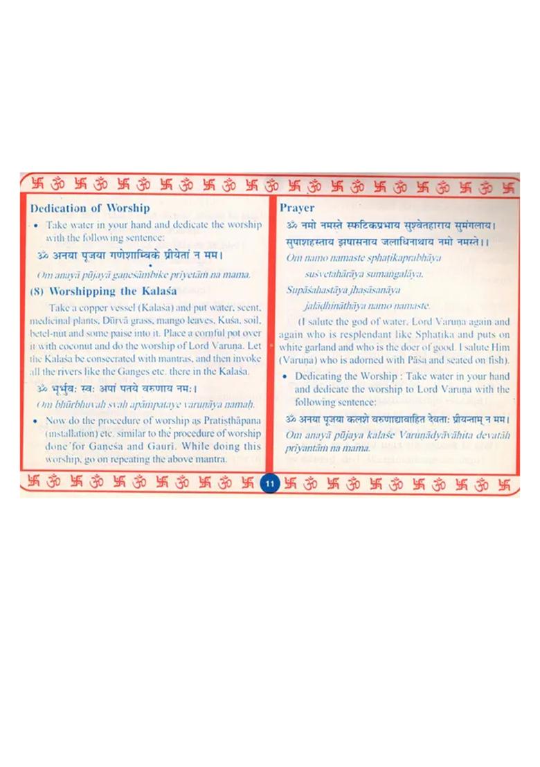 Satyanarayana Vrata-Katha: Fast-Story Of Lord Satyanarayana (Complete Gauri-Ganesa- Navagraha Pujan-Vidhi And Arati) - Indya