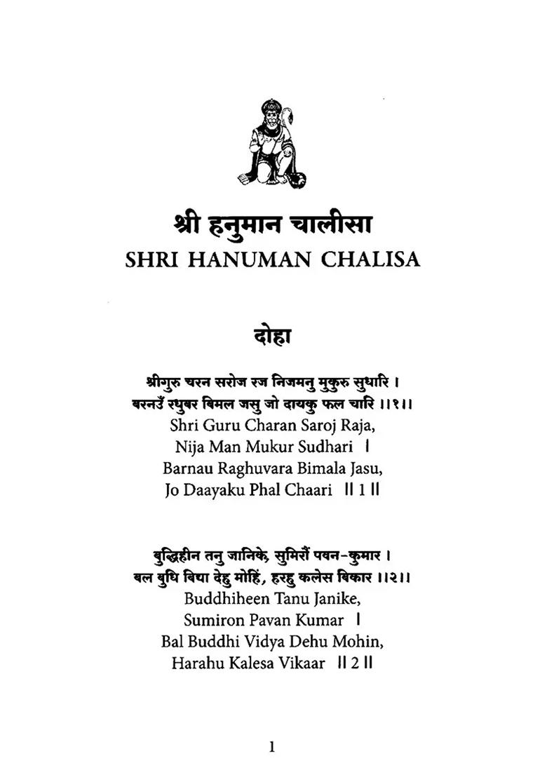 Shri Hanuman Chalisa: A Deliberation - Indya