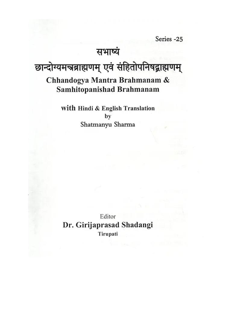 Chhandogya Mantra Brahmanam & Samhitopanishad Brahmanam With Hindi & English Translation (2 Books In One Bound) - Indya