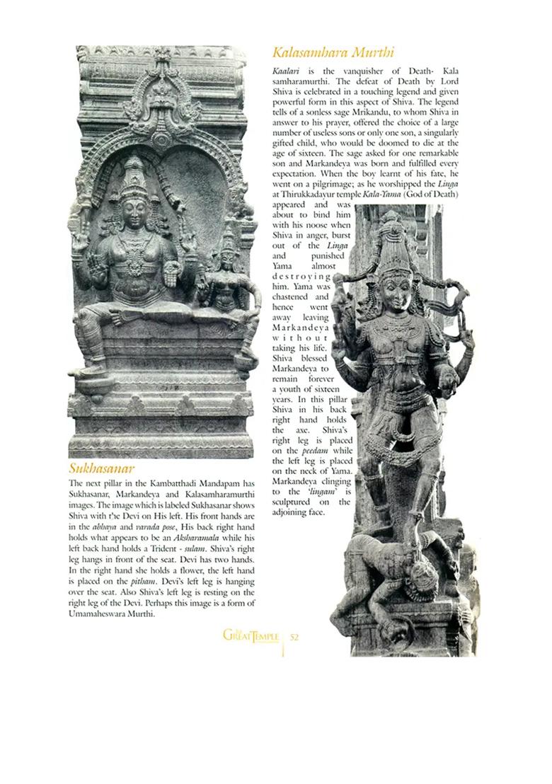 The Great Temple Of Madurai Meenakshi - Indya