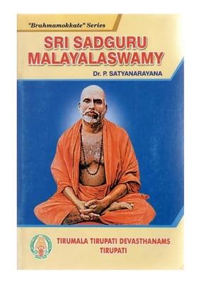 Sri Sadguru Malayala Swami