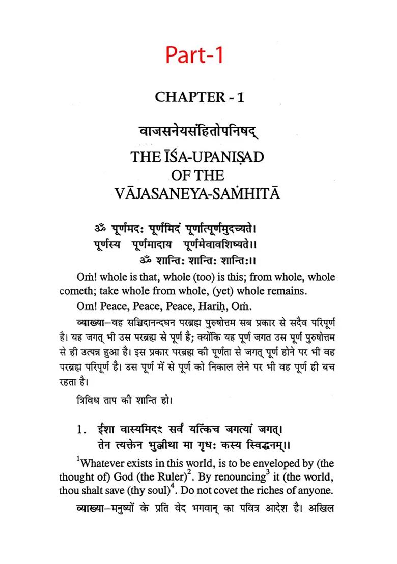 The Upanisads (Text In Devanagari And Translation With Notes In English And Hindi From The Commentaries Of Sankaracarya And The Gloss Of Anandagiri) Set Of 3 Volumes - Indya