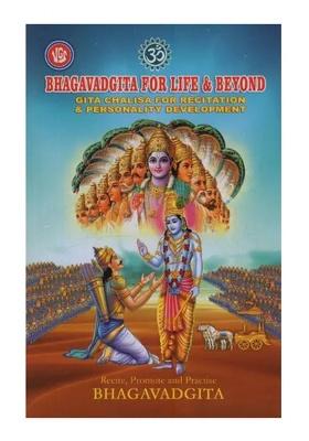 Bhagavad Gita For Life & Beyond: Gita Chalisa For Recitation & Personality Development