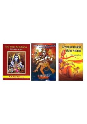 Three Commentaries On Siva Sahasranama (Thousand Names Of Lord Shiva)