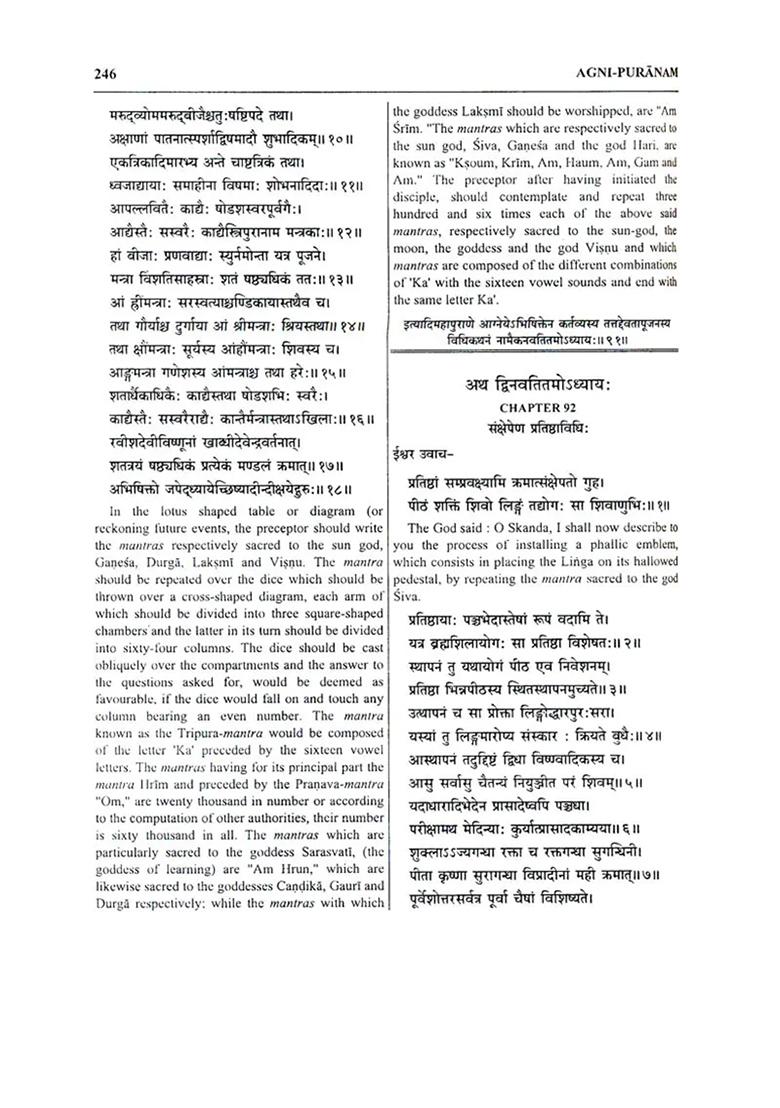 Agni Purana (Two Volumes) - Indya