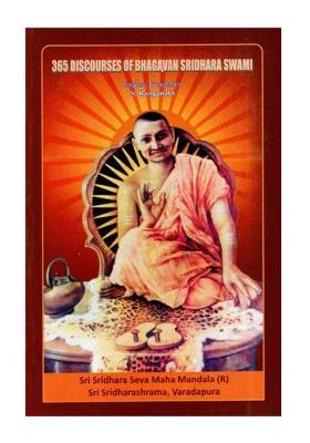365 Discourses Of Bhagavan Sridhara Swami