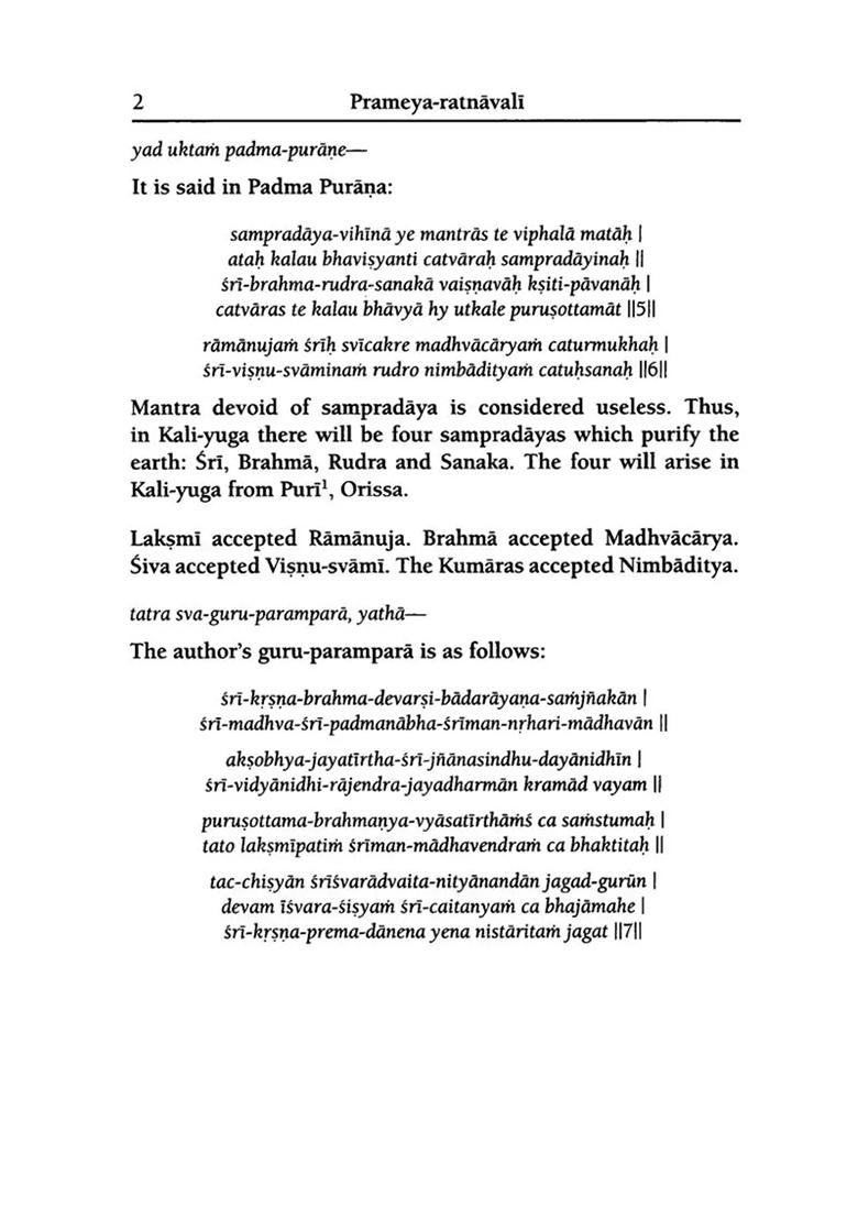 Prameya - Ratnavali (Srila Baladeva Vidyabhusana) - Indya