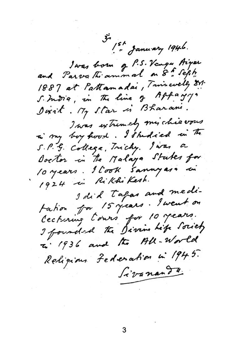 Sivananda Upanishad (A Universal Scripture In The Sage