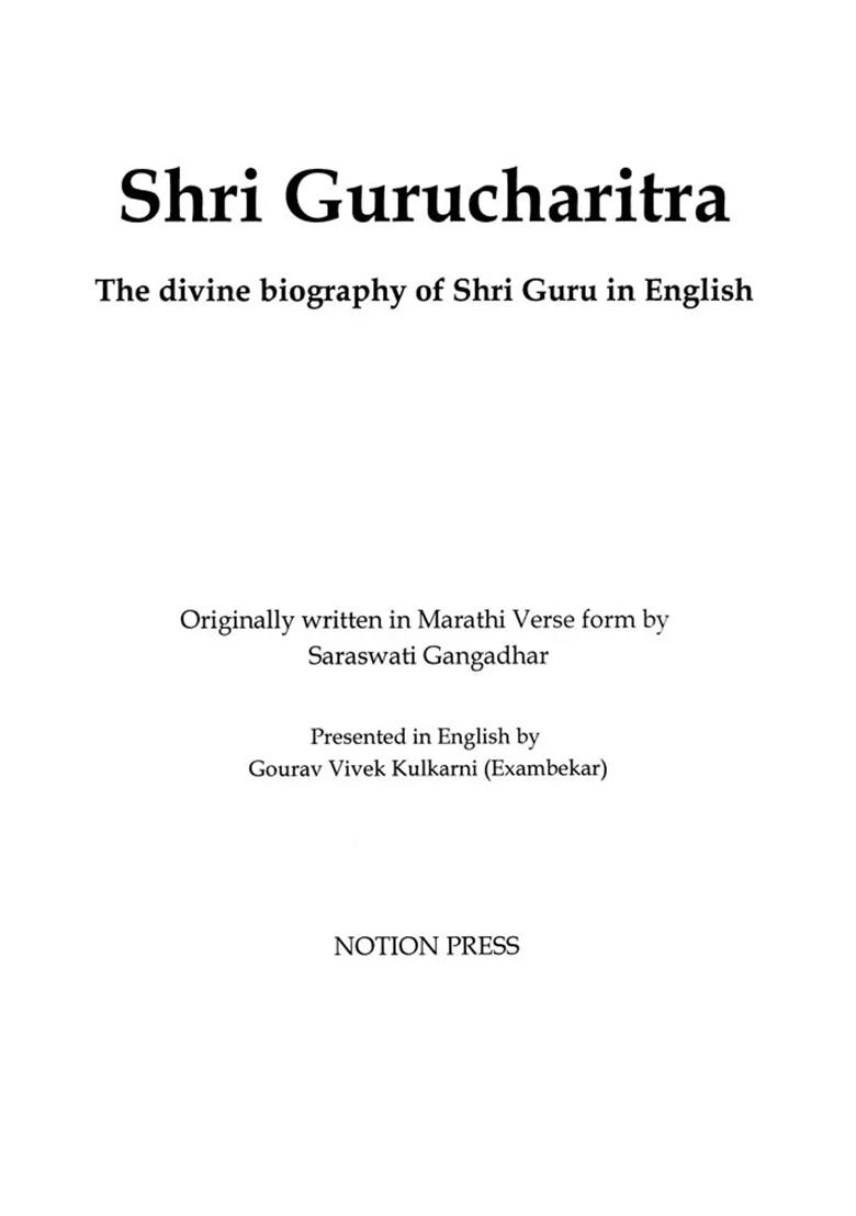 Shri Gurucharitra: The Divine Biography Of Shri Guru In English - Indya