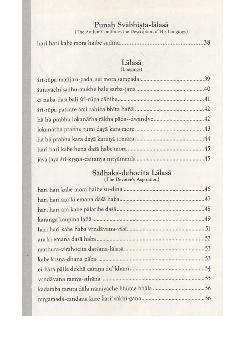 Narottama Padavali (Matchless Collection Of Srila Narottama Dasa Thakura