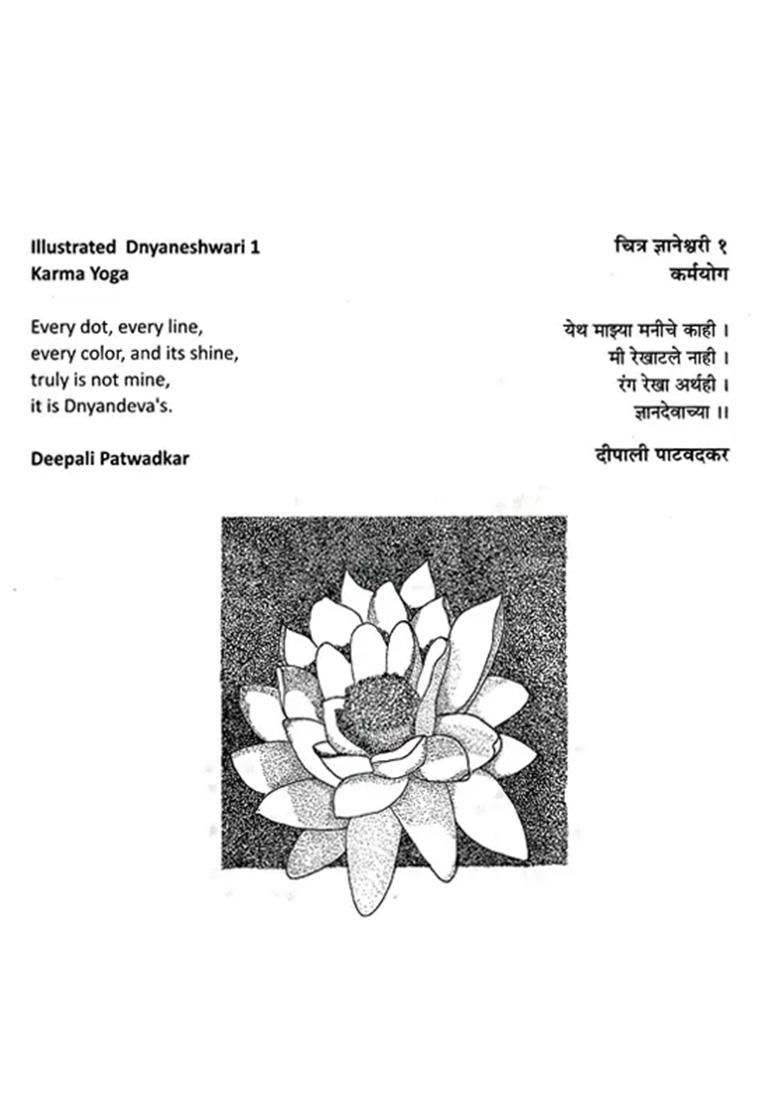 Illustrated Dnyaneshwari Karma Yoga (Set Of 2 Volumes) - Indya