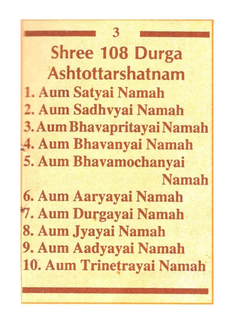108 Shree Durga Ashtottarshat Namavali - Indya