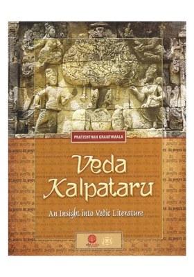 Veda Kalpataru- An Insight Into Vedic Literature