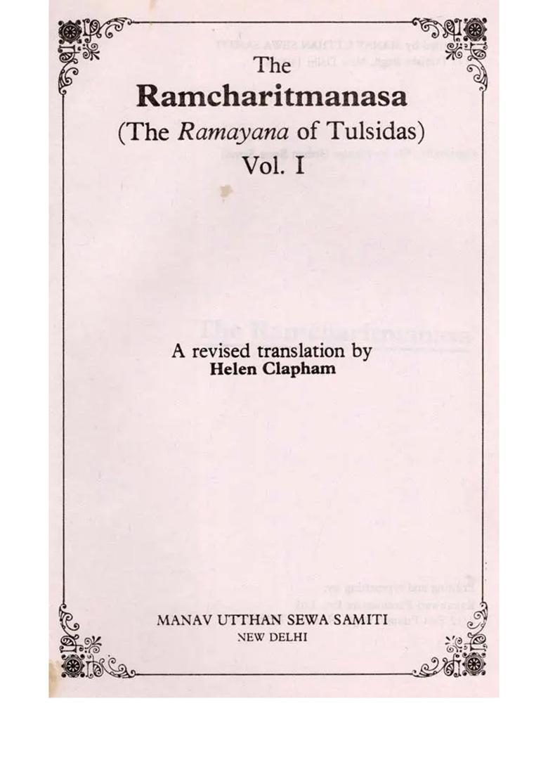 Shri Ramcharitmanas: The Ramayana Of Tulsidas- An Old And Rare Book (Set Of 3 Volumes) - Indya