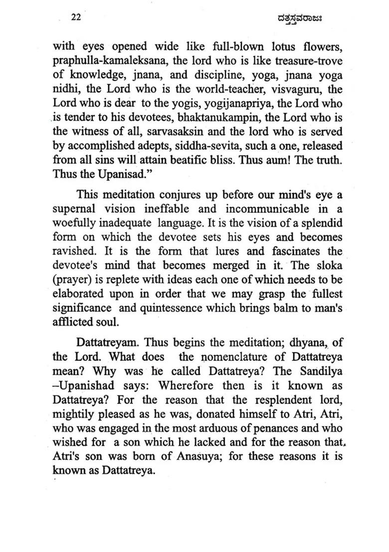 Dattastavaraja-Bhagavan Sadguru Sri Sridhara Swami - Indya