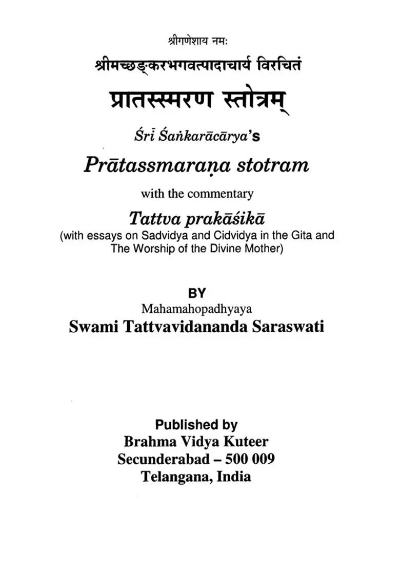 Pratassmarana Stotram With The Commentary Tattva Prakasika By Swami Tattvavidananda Saraswati - Indya