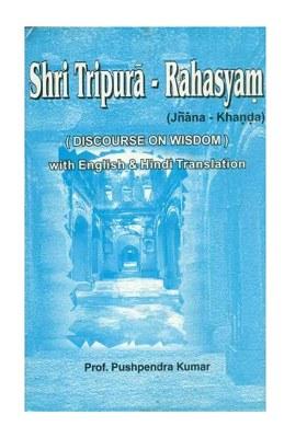 Shri Tripura Rahasyam (Jnana Khanda) - Discourses On Wisdom