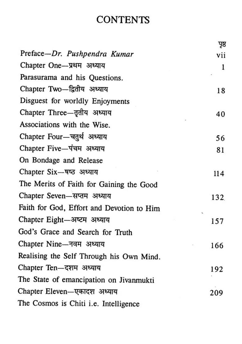 Shri Tripura Rahasyam (Jnana Khanda) - Discourses On Wisdom - Indya