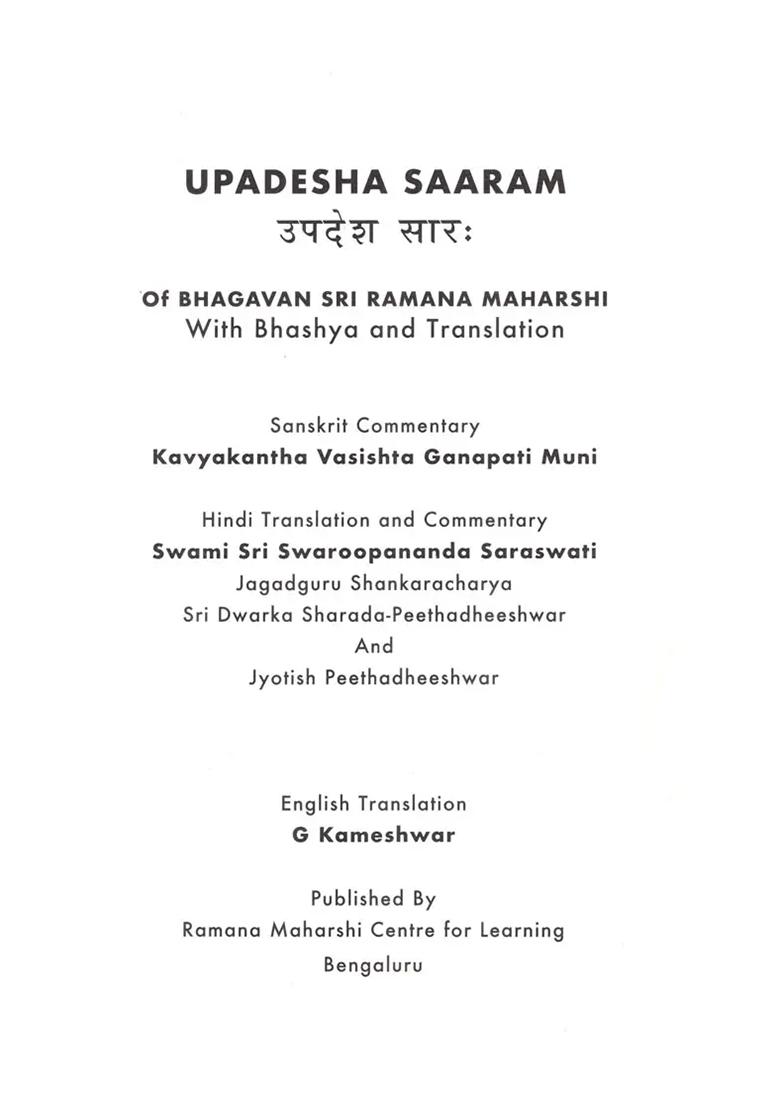 Upadesha Saaram Of Bhagavan Sri Ramana Maharshi With Bhashya And Translation With Hindi And Sanskrit Commentary - Indya
