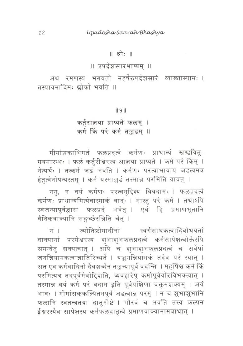 Upadesha Saaram Of Bhagavan Sri Ramana Maharshi With Bhashya And Translation With Hindi And Sanskrit Commentary - Indya