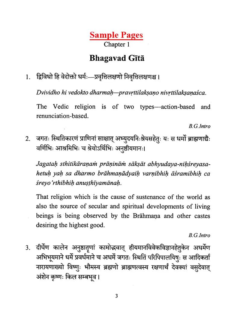 A Collection Of Quotations From Sankara