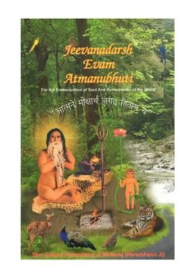 Jeevanadarsh Evam Atmanubhuti (Ideals Of Life & Self-Realisation)- For Emancipation Of Soul And Benevolence Of The World