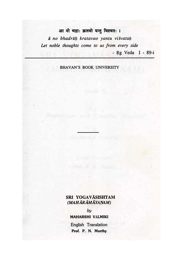 Sri Yoga Vasishta (Maharamayanam, Book Of Beginnings And Creation Utpatti Part-2) An Old And Rare Book - Indya