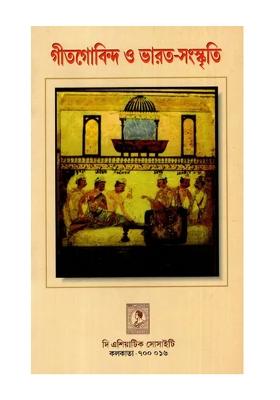 Gita Govinda And Indian Culture (Bengali)