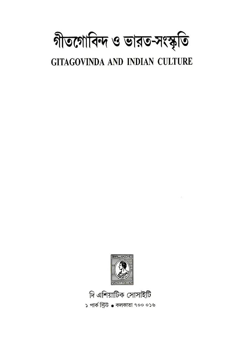 Gita Govinda And Indian Culture (Bengali) - Indya