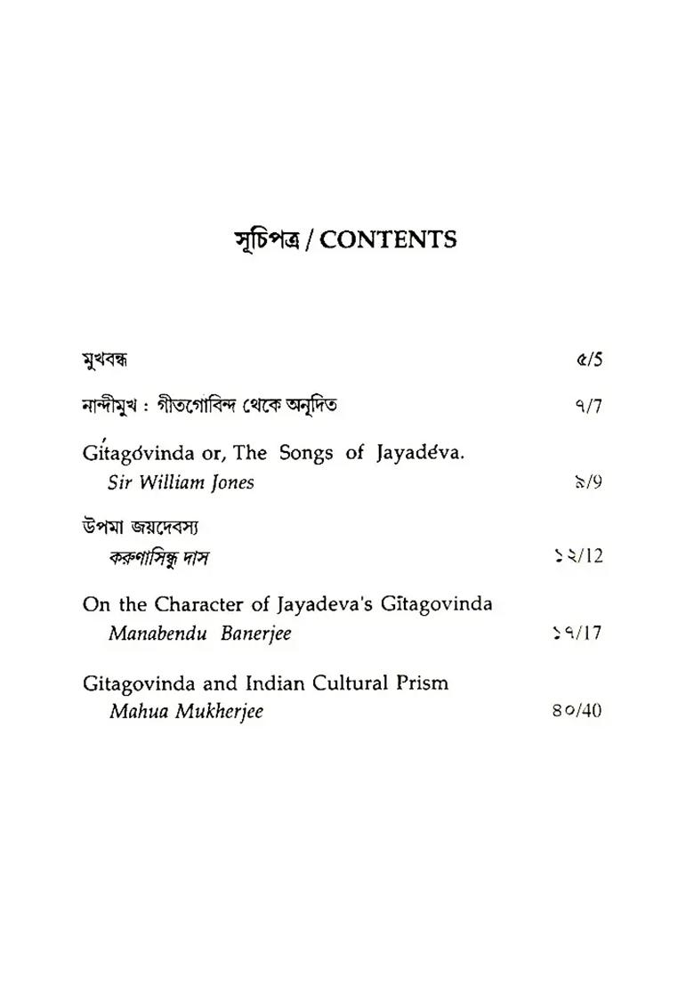 Gita Govinda And Indian Culture (Bengali) - Indya