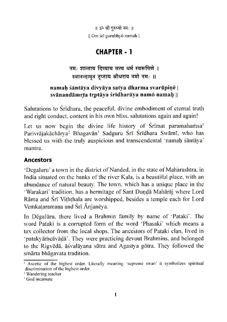 A Big Biography Of Sadguru Bhagavan Sri Sridhara Swami - Indya