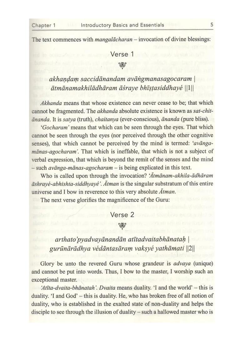 Vedanta Sara (Sadananda Yogendra Saraswati