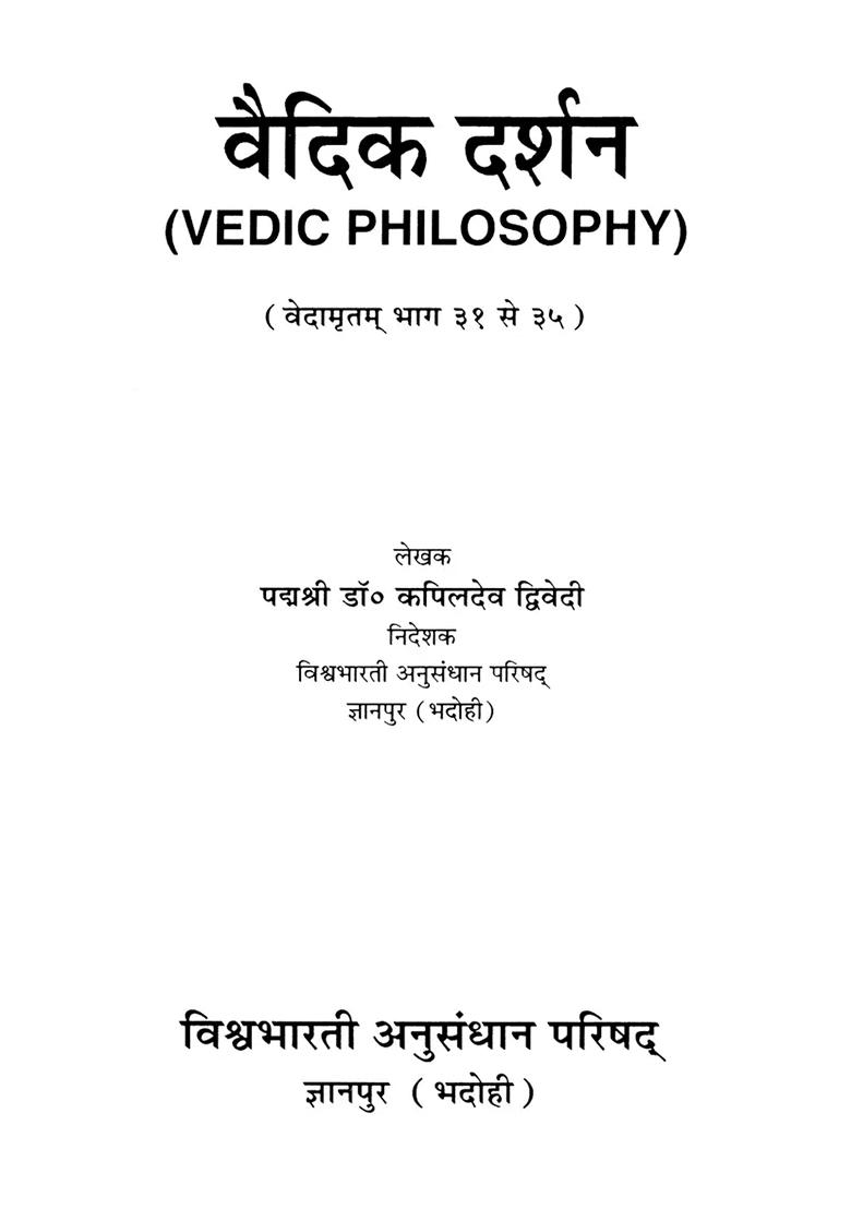 Vedic Philosophy - Indya